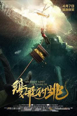 公主彻夜未眠