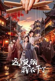 二嫁王妃不好惹