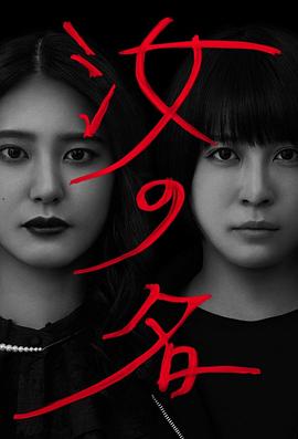 二十四小时日本高清在线观看