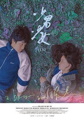 我喜欢你THE|NIMATION