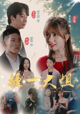 龙少爷