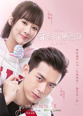 东京白日梦女