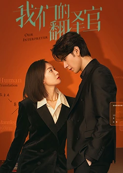 黑帮少爷爱上我第一季在线观看泰剧