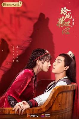 诛仙1电影在线观看免费完整版
