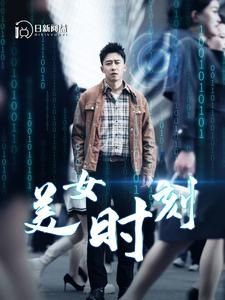 我女朋友的男朋友