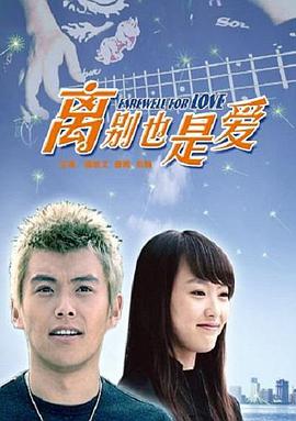 前任3在线观看完整版