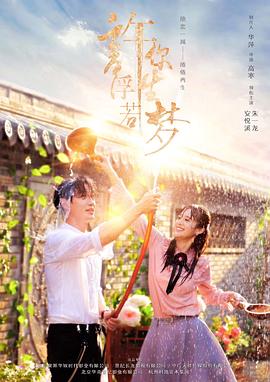 小白菜奇案在线观看