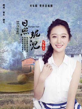 黛妃花间淫事