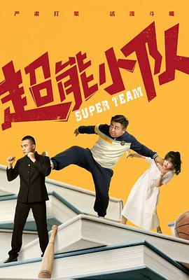 我是大哥大电视剧在线观看