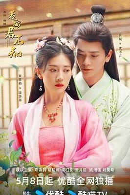 韩剧我女朋友的男朋友不是我