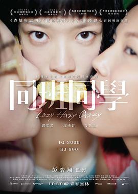 甜心辣妹
