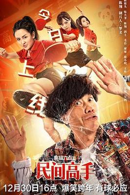 半碗村传奇免费观看