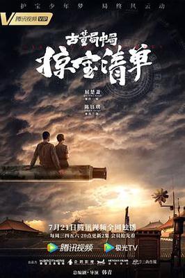 火影忍者554集