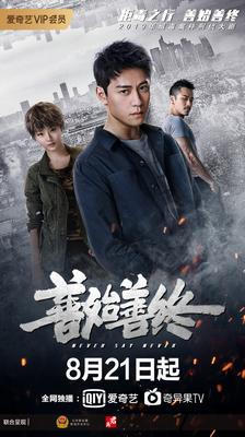 归路30集全集