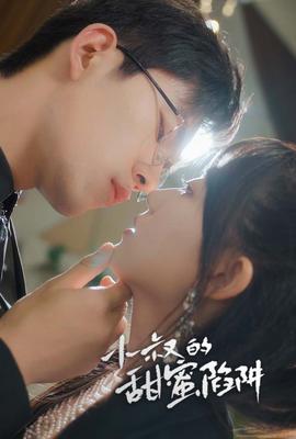 向涟苍士献上纯洁未增删樱花