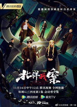 水下之秘第1季