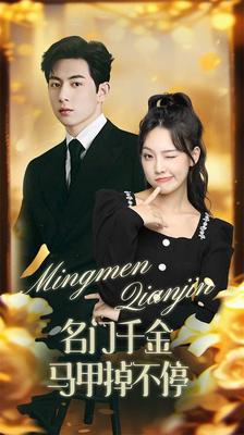 谍海计中计结局