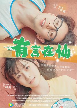 童梦奇缘