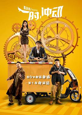 余罪第1季