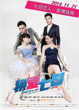 壮志凌云|主演