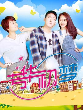 夏目彩春电影