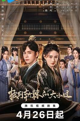 余生请多指教第1集