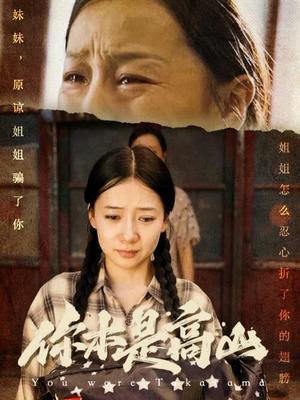 新白发魔女演员表