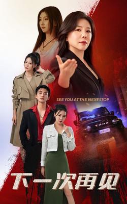 寒山潜龙11