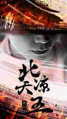 水浒传之英雄好色