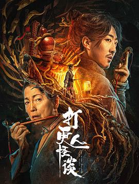 丁大命电视剧