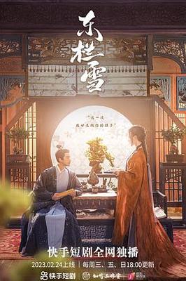 穿过寒冬拥抱你电影免费观看