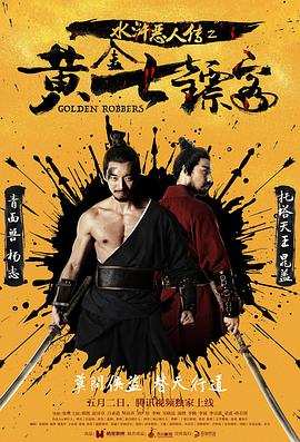 丐侠传奇