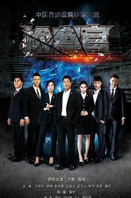 一门三司令在线观看