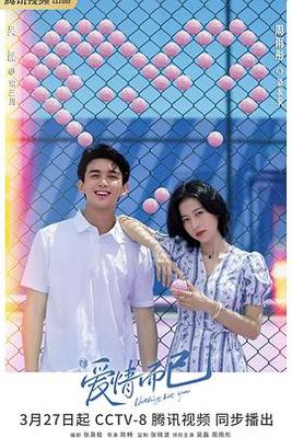 万界仙踪在线播放