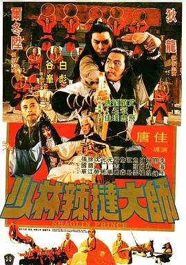 追龙1