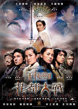 沉香如屑40集全免费正版