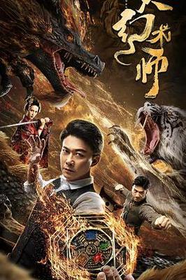 我不是药神导演