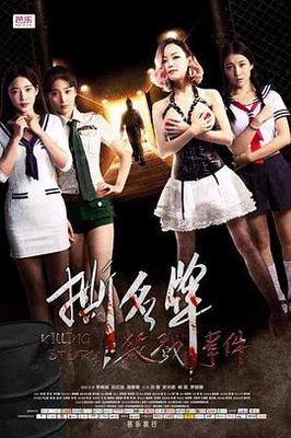 古灵精探|粤语