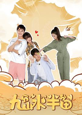 爱死机第三季全集在线观看