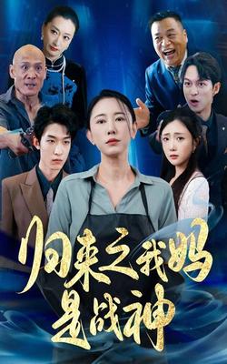 美丽的秘密|电视剧