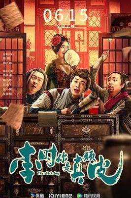 365天和黑道老大