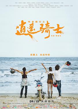 活佛济公第二部电视剧