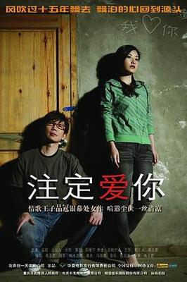 醋溜族演员表