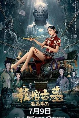 一代宗师粤语版电影