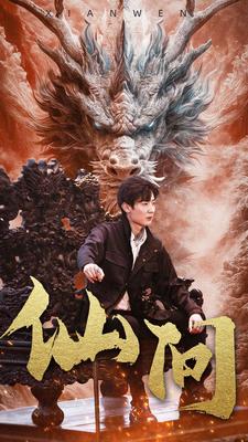 烽烟尽处电视剧免费观看完整版