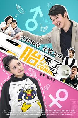 村里来了个洋媳妇